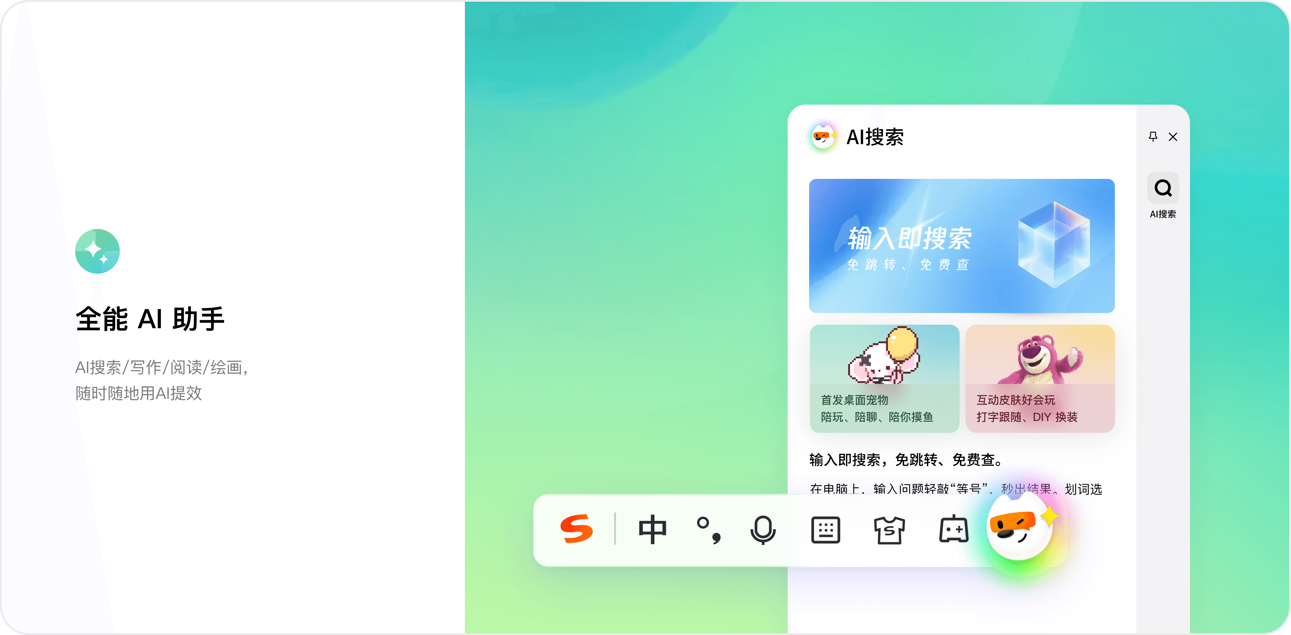 搜狗输入法盲打智能纠错